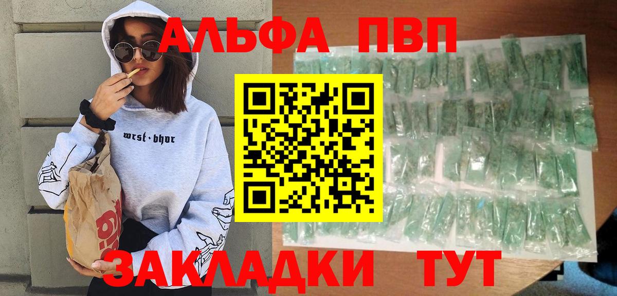 Alpha PVP СК КРИС Сосновоборск