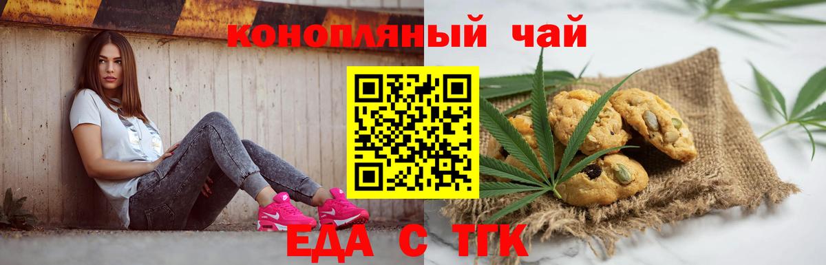 Canna-Cookies конопля  Вход с VPN  Сосновоборск 