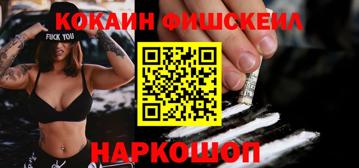 COCAIN 98%  Вход с VPN  Кокаин  Кокаин 98%  цена   Сосновоборск 