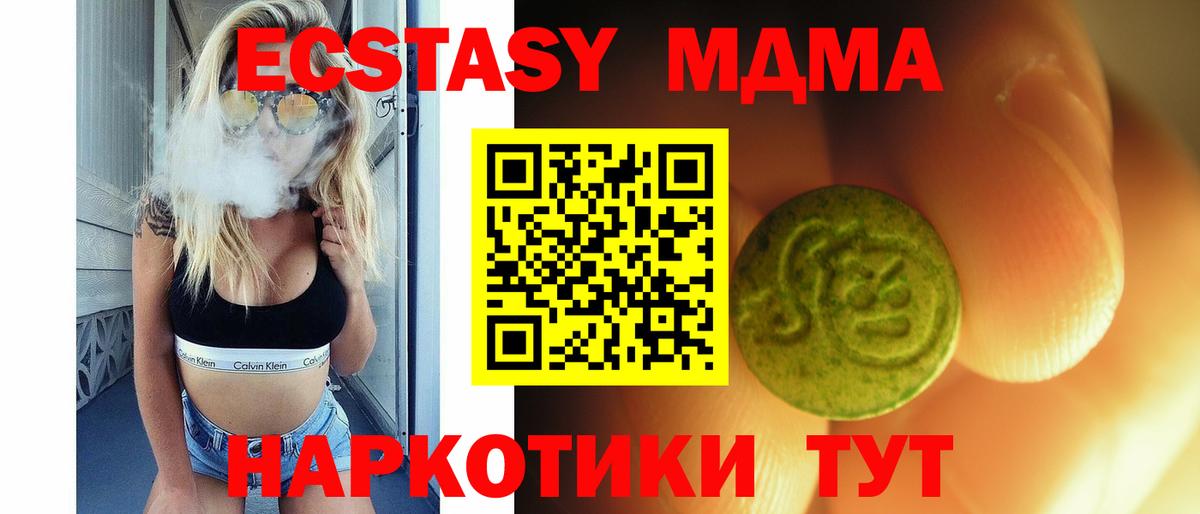 Ecstasy  Экстази XTC  ЭКСТАЗИ 300 mg  Вход с VPN  наркошоп  Сосновоборск 