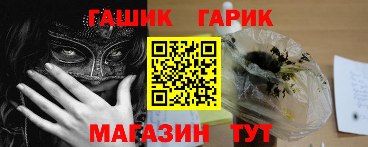 Гашиш убойный  ГАШ ice o lator  Гашиш  Сосновоборск  Вход с VPN 
