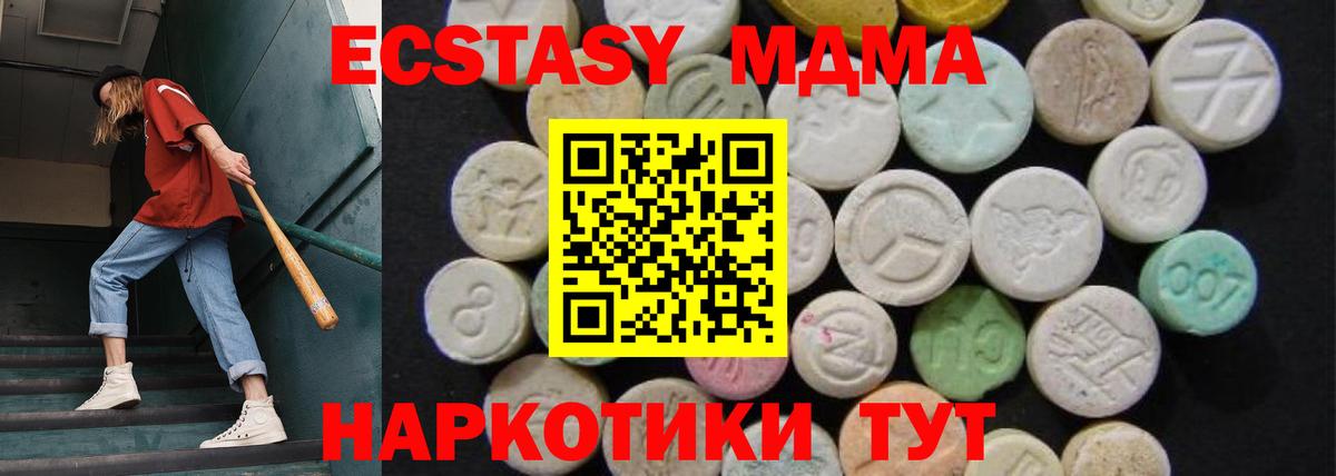 MDMA crystal  MDMA VHQ  Вход с VPN  Сосновоборск 