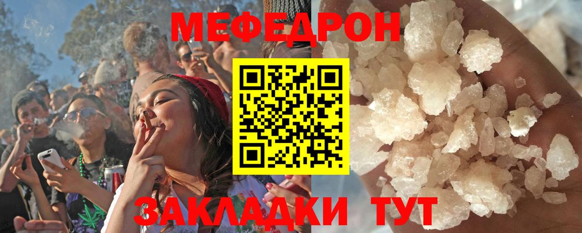 МЯУ-МЯУ  МЕФ 4 MMC  Сосновоборск  ОМГ ОМГ зеркало  МЕФ кристаллы  Вход с VPN 