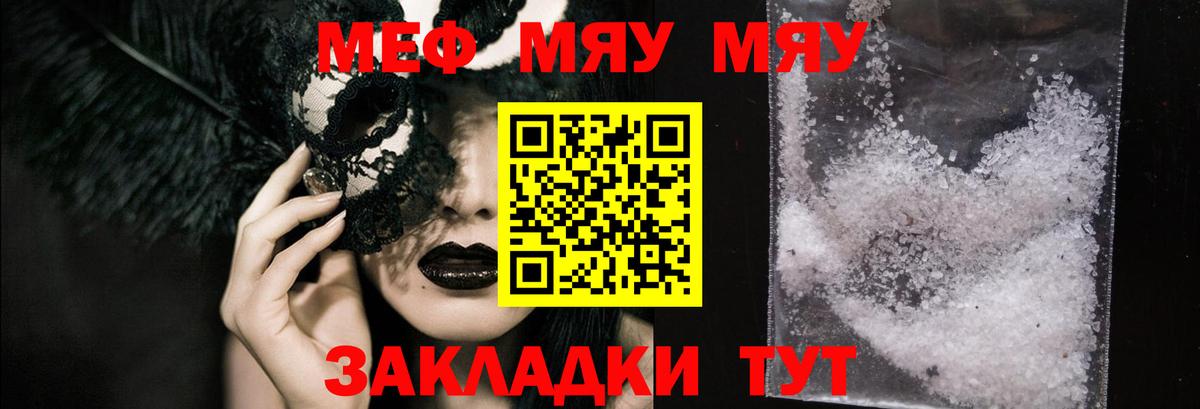 Меф мука Сосновоборск
