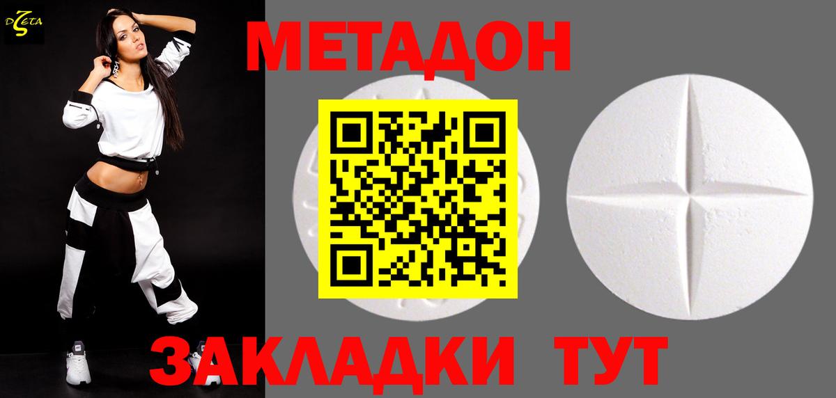Метадон VHQ  Вход с VPN  Сосновоборск 