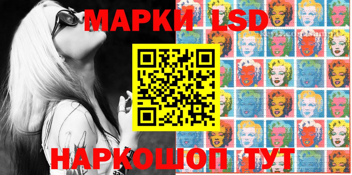 Сосновоборск  Наркотические марки 1,5мг  Вход с VPN 