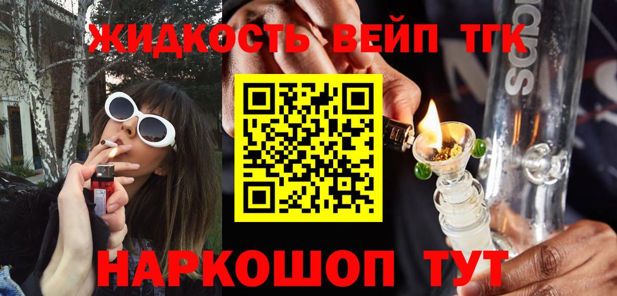 ТГК Wax Сосновоборск