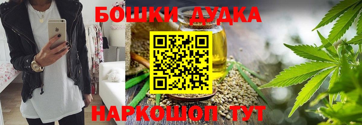 Бошки Шишки планчик  Бошки Шишки семена  Вход с VPN  Бошки Шишки SATIVA & INDICA  Бошки марихуана THC 21%  Сосновоборск 